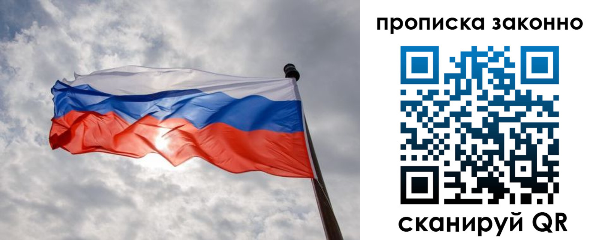 регистрация в Вышнем Волочке