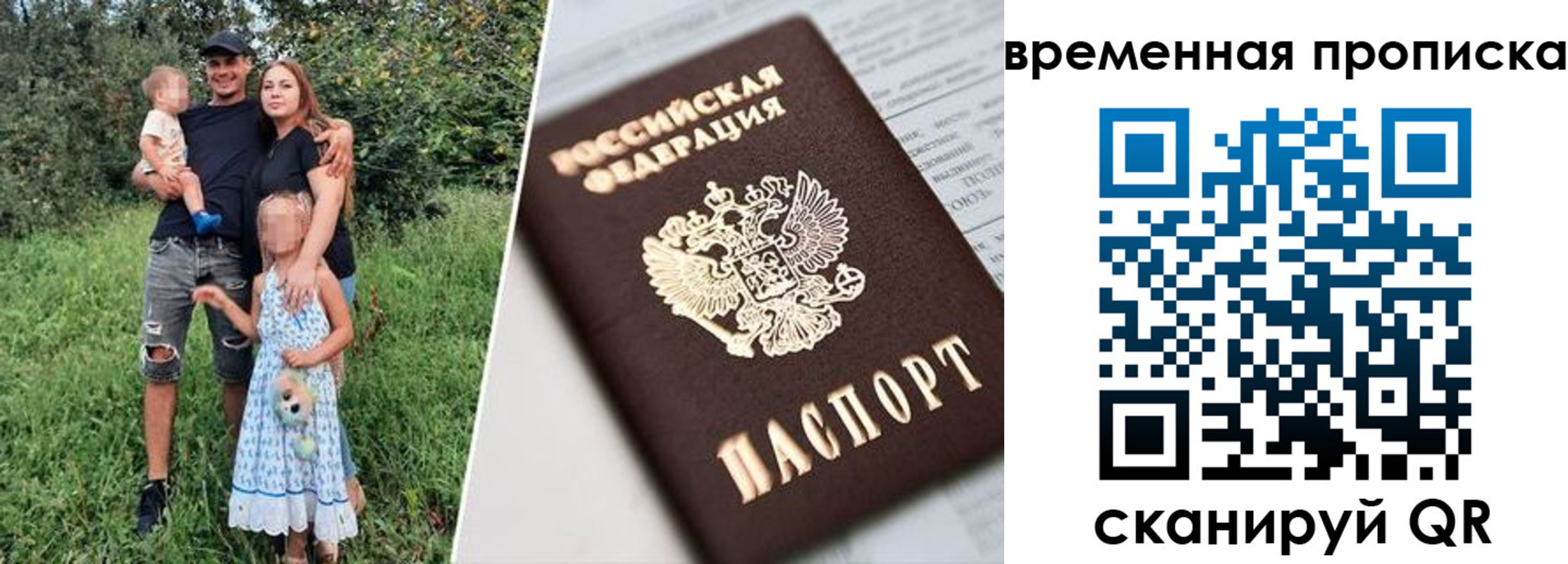 временная регистрация купить в Вышнем Волочке