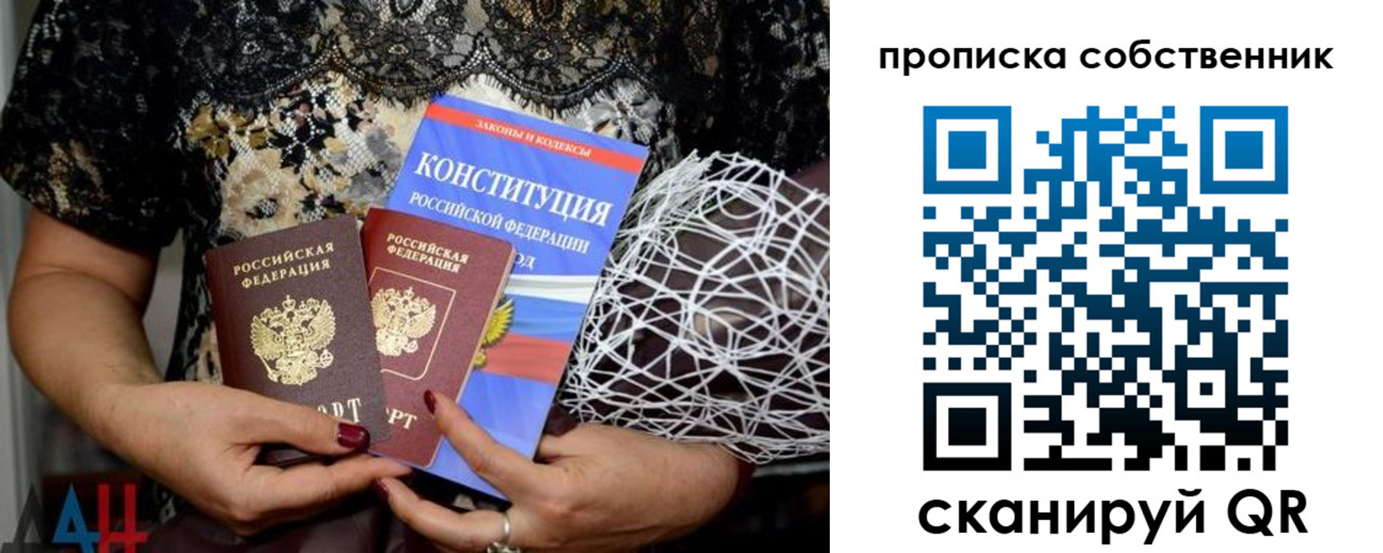прописка законно в Вышнем Волочке